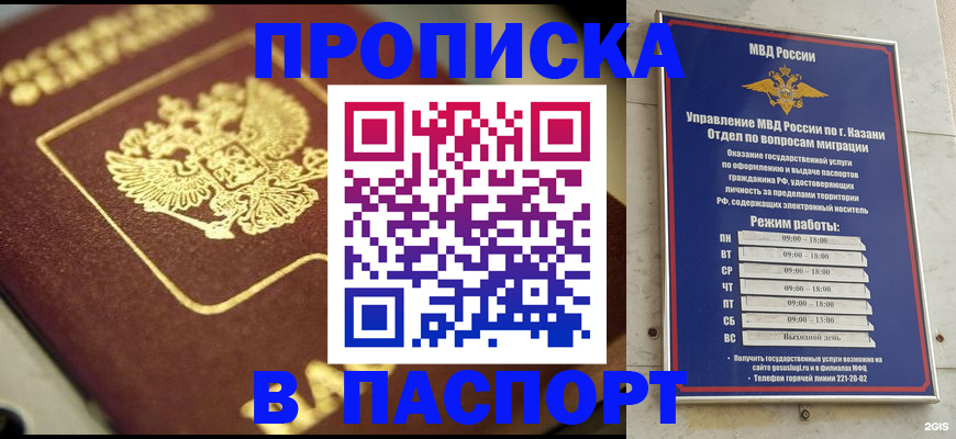 временная регистрация надежно в Перми